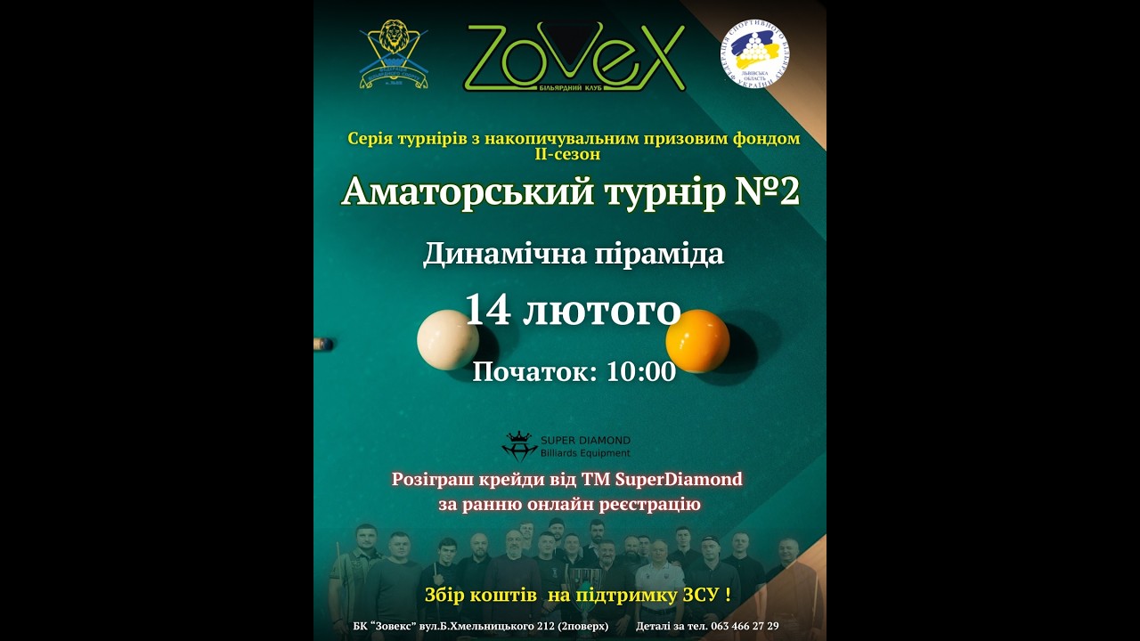 Стіл 4 | Серія аматорських турнірів БК ZOVEX | Етап №2 | Кваліфікація | Субота 14.02