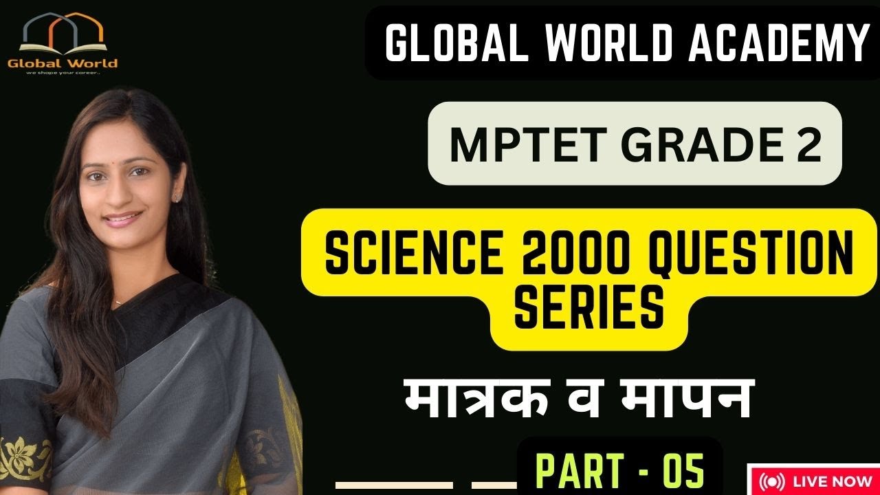 SCIENCE 2000 QUESTION SERIES PART 05 -मात्रक मापन ,विमा #mptetgrade2 #science