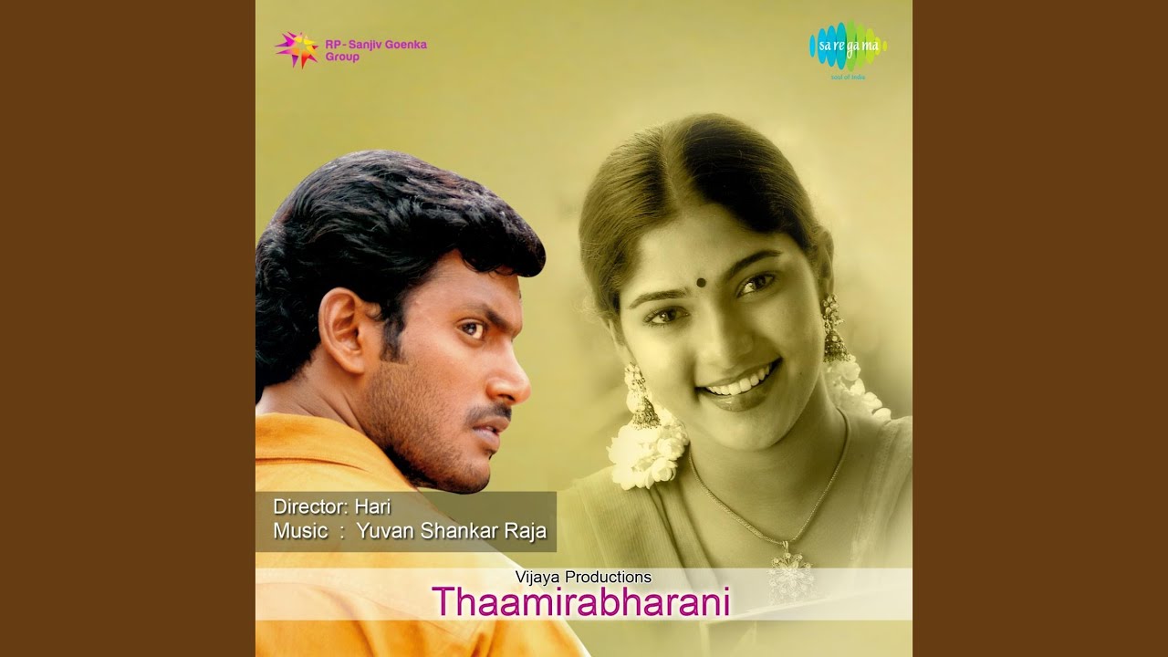 Thaaliyae Thevaiyillai