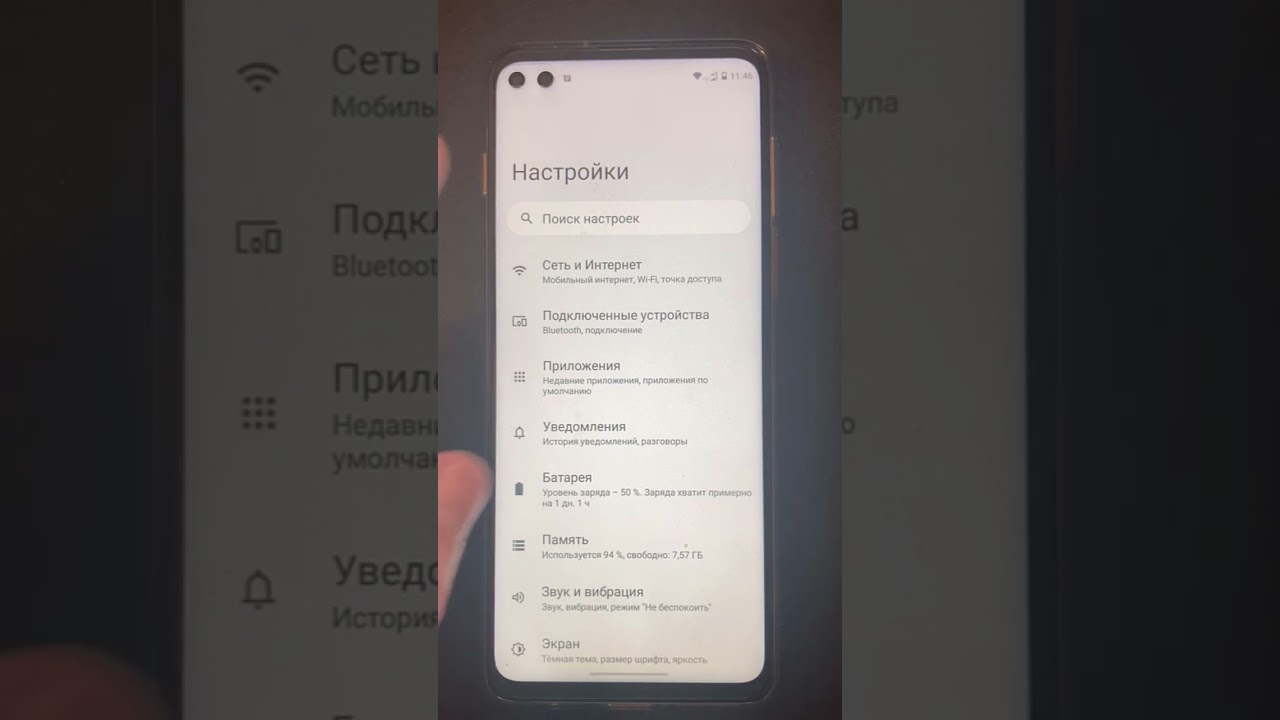 Эти Приложения ЕДЯТ Ваш Мобильный трафик даже в режиме экономии #shorts