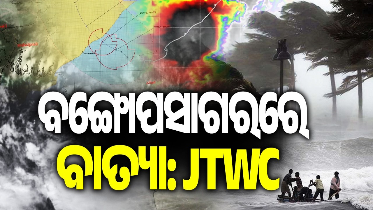 🔴 ଆଜିର ଖବର || Ajira Khabar || 7 PM News Bulletin || 23 September 2026 || Kalinga TV