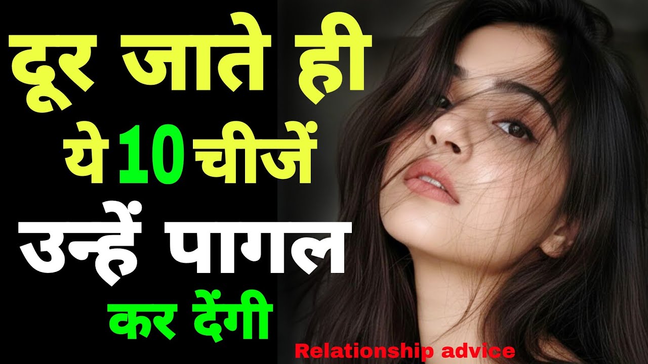 किसी से दूर जाने पर उसे इन 10 चीजों का एहसास क्यों होता है? | Dark Psychology