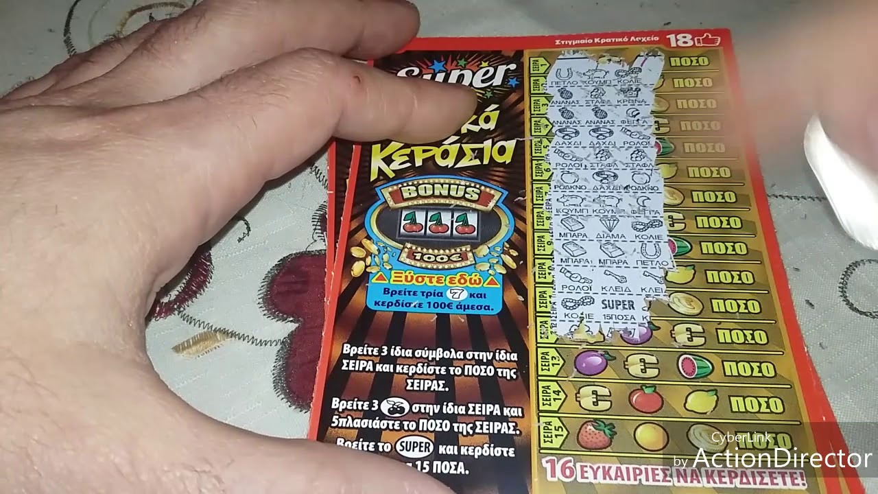 Σκρατς #12 Μεγάλο κέρδος σε super μαγικά κεράσια ScratchCards Greek