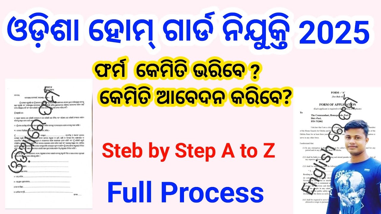 How to Apply Odisha Home Guard Form 2025, | Home guard Form fillup FM Manoj