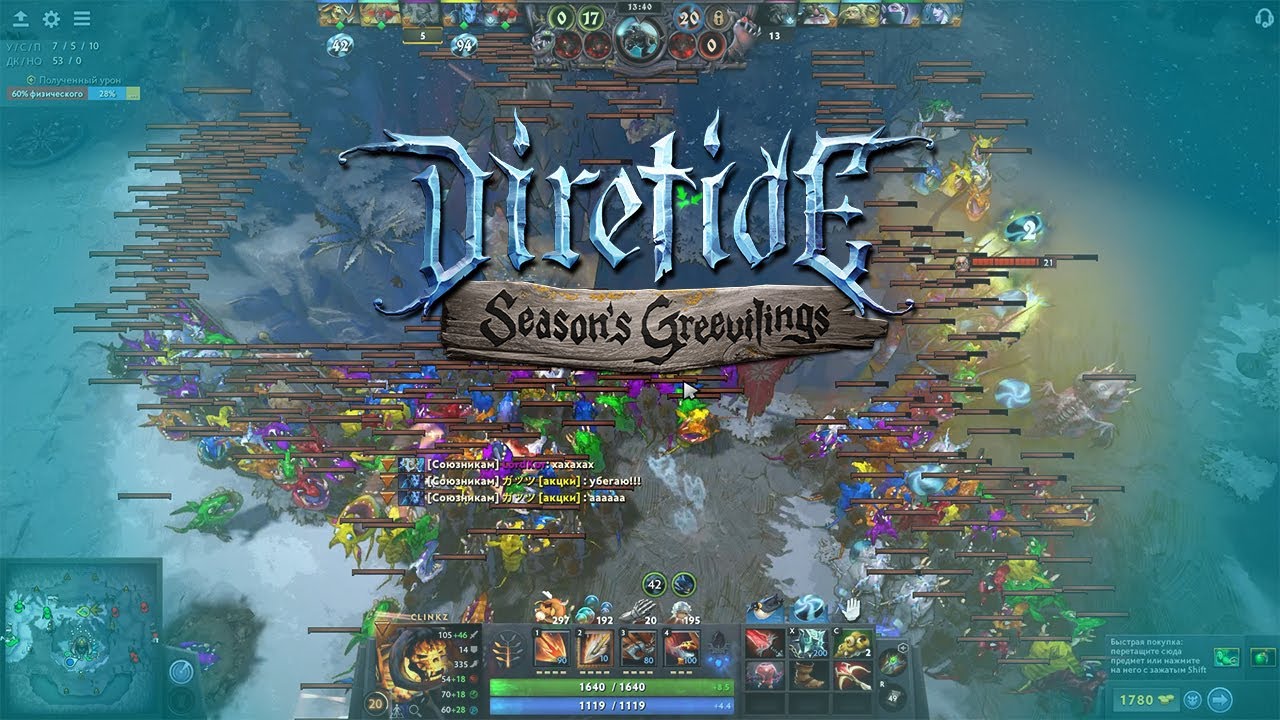 ПЕРВЫЕ МИНУТЫ DIRETIDE 2022 ЭТО ЖЕСТЬ! [Dota 2]