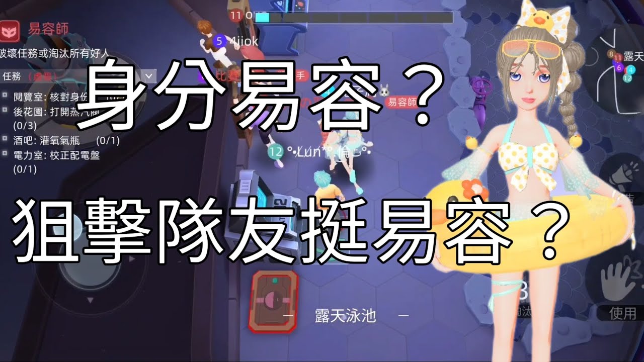 喵喵喵 身分易容（？
