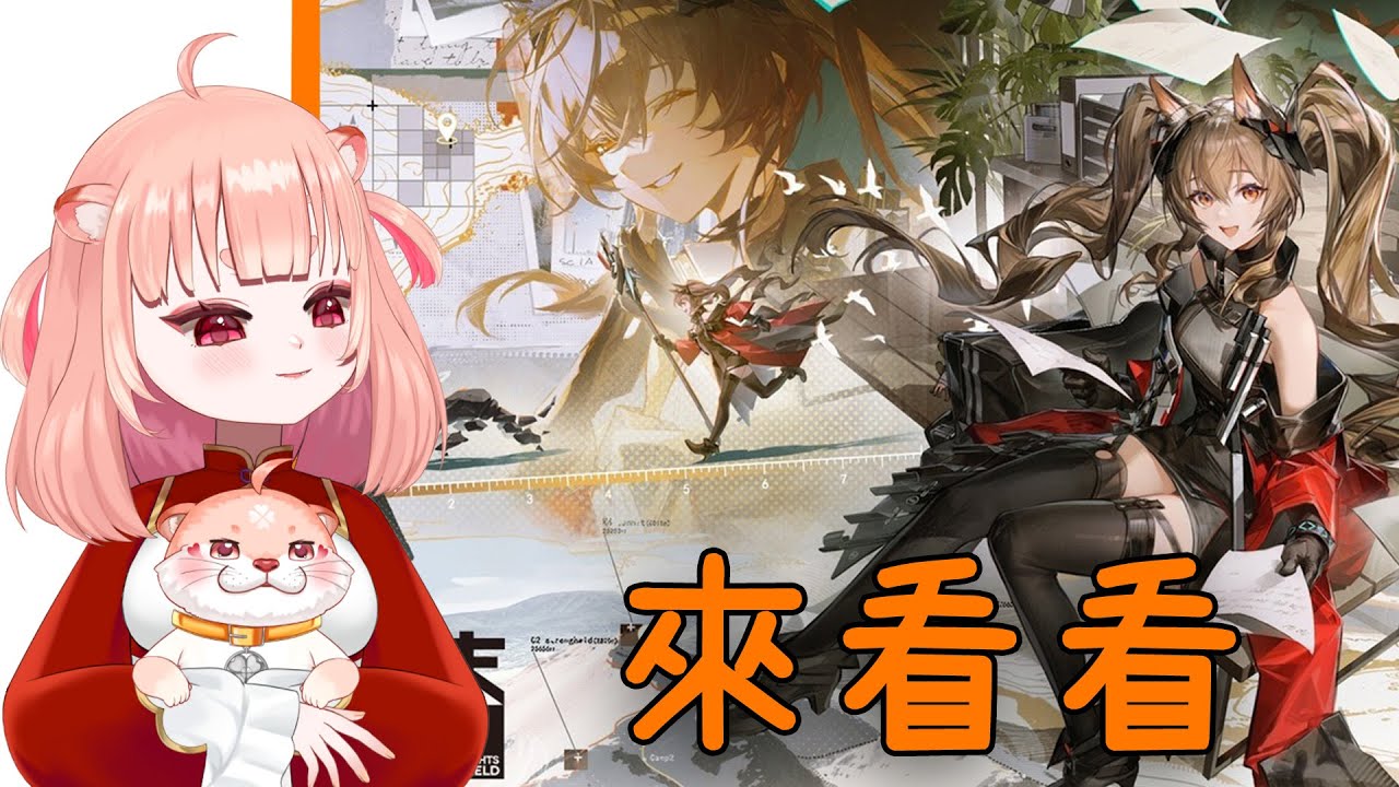 【 終末地 】來看看好不好玩~  |     #初見歓迎   ✧ 獺糊 Tahu