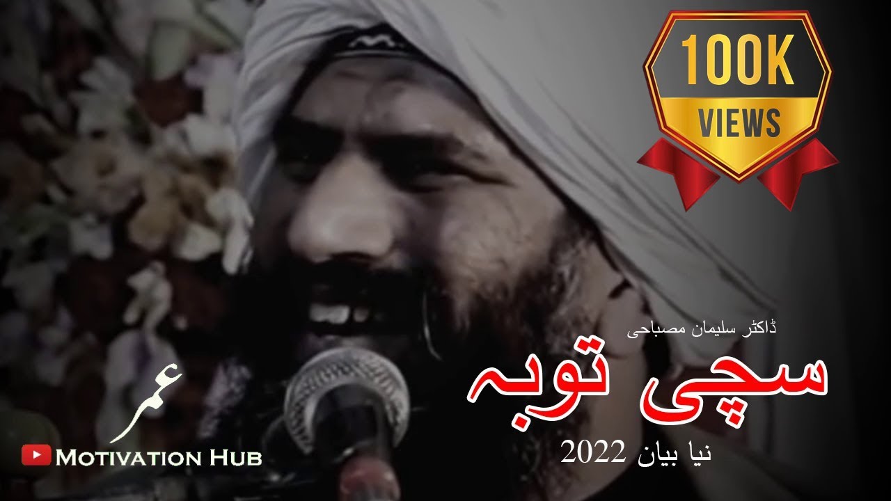 Sachi Toba - Dr Suleman Misbahi