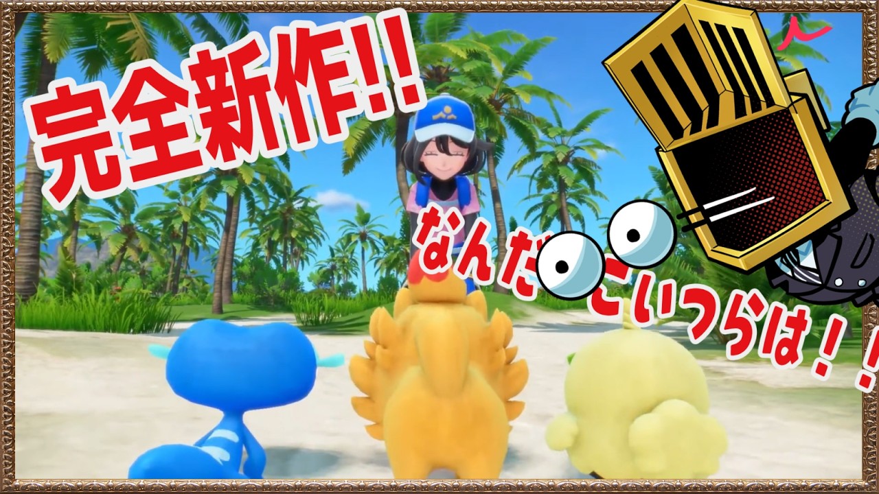 【初見反応】コンテンツ多すぎて追いつけてないよ！【ポケモンプレゼンツ 2026.02.27】