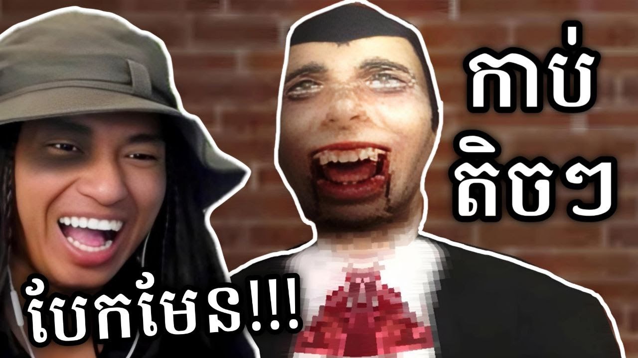 ខ្មោចរាំបទ កាប់តិចៗ ចម្លែកណាស់ តែចុងក្រោយកម្សត់ !!! 😭