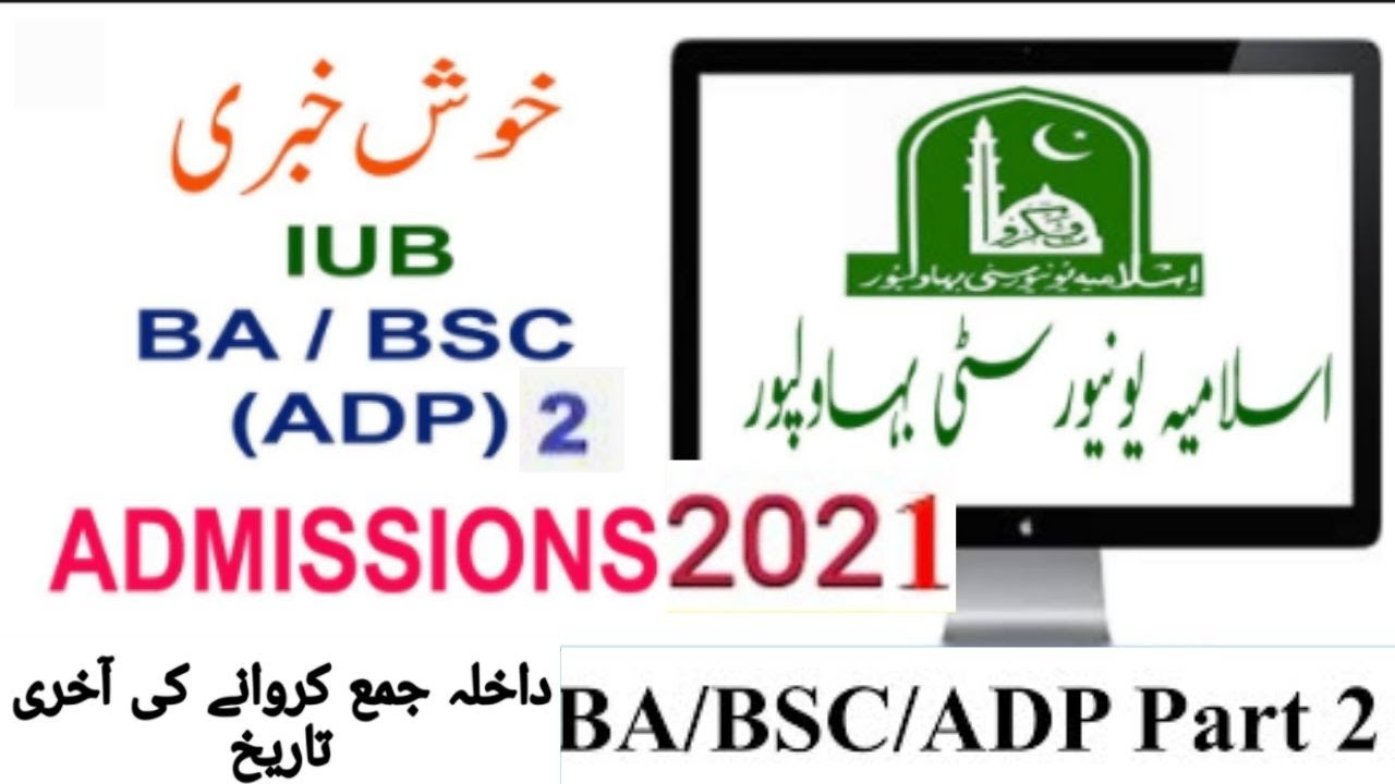 Islamia University Bahawalpur BA/BSC/ADP Admissions 2021 | IUB Admission for BA/BSC/ADP 2021