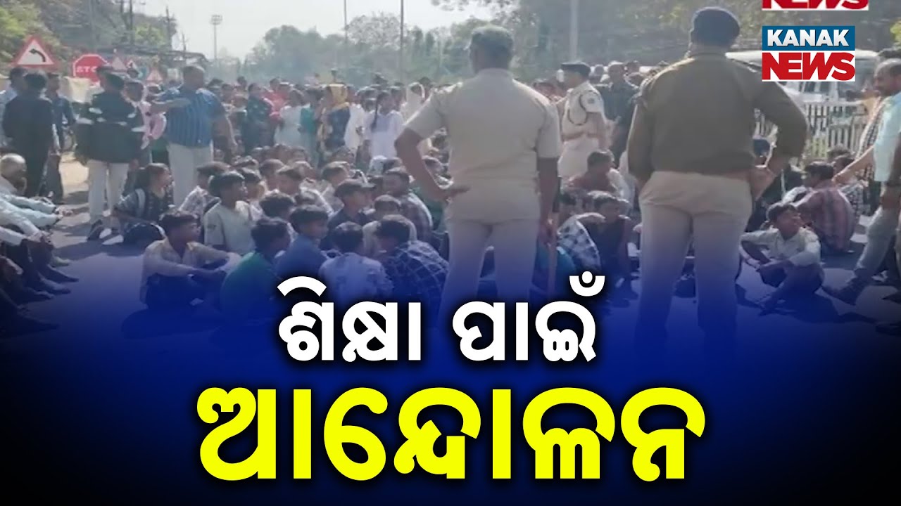 Nuapada Villagers Protest For New School | Education For Every Child