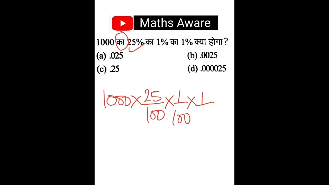 maths railway group d, #mathsaware, #shorts, #ntpc, #railwaygroupd, #tricks, #percentage, #ntpc, mts