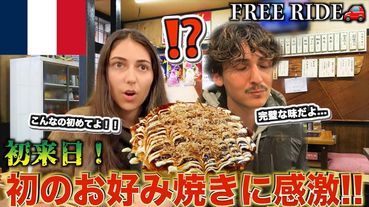 【FREE RIDE】日本に着いたばかりの外国人を車でおもてなししてみた　#FREERIDE #外国人 #おもてなし