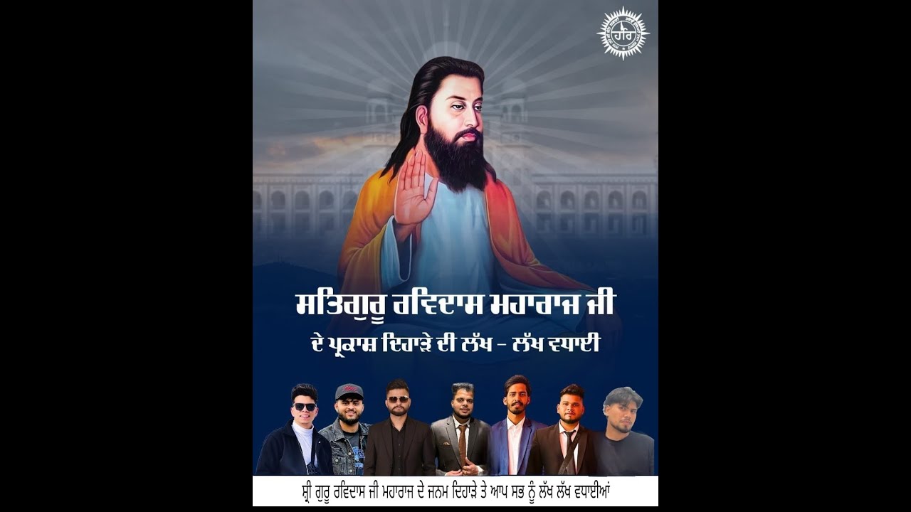 Gurupurab Celebrations of Shri Guru Ravidass Ji Maharaj at Mohalla Santokhpura Phagwara.