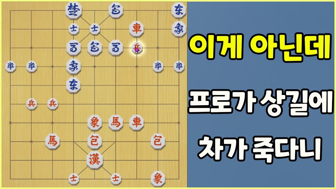 [프로의 한수] 이게 아닌데!! 프로가 상길을 못 봐?