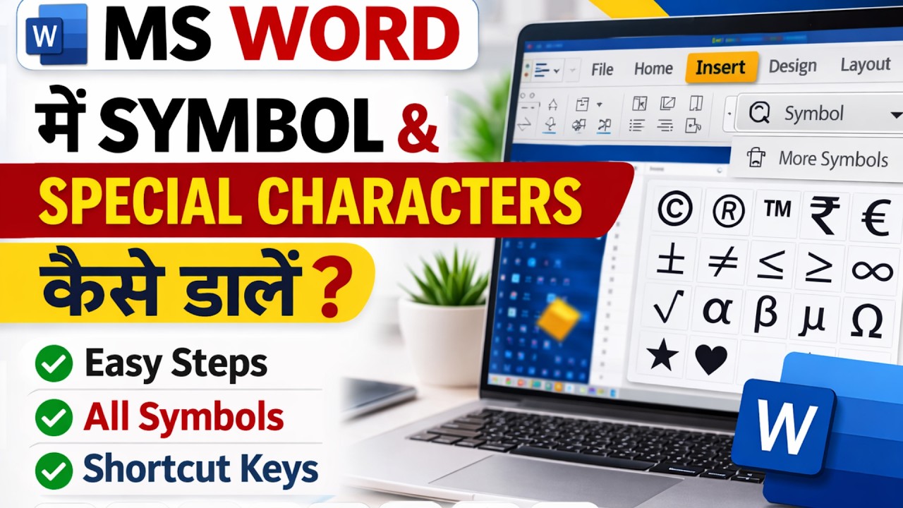 How to Insert Symbols and Special Characters in Microsoft Word | ms word me symbol ka use kaise kare