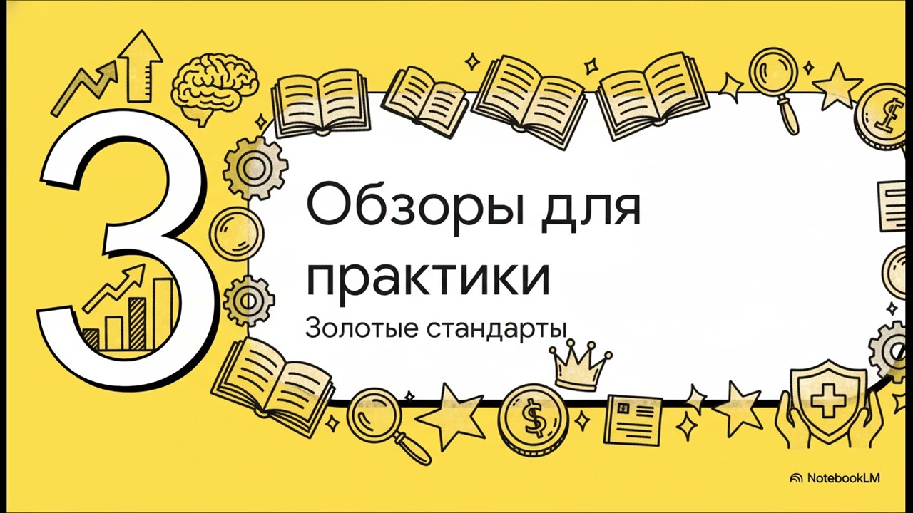 Module 2: Literature Review