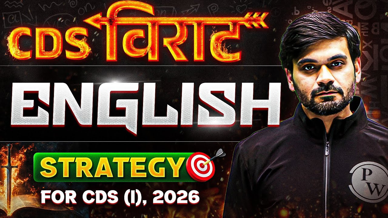 Complete English Strategy For CDS 1, 2026 Exam | CDS English | UPSC CDS 1, 2026 | UPSC CDS Exam