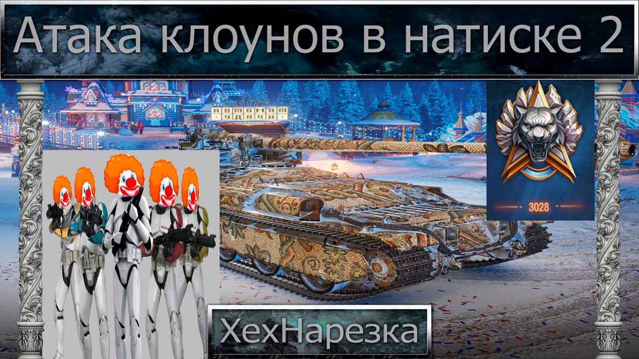 Кот танкист. Смешные моменты танков 11