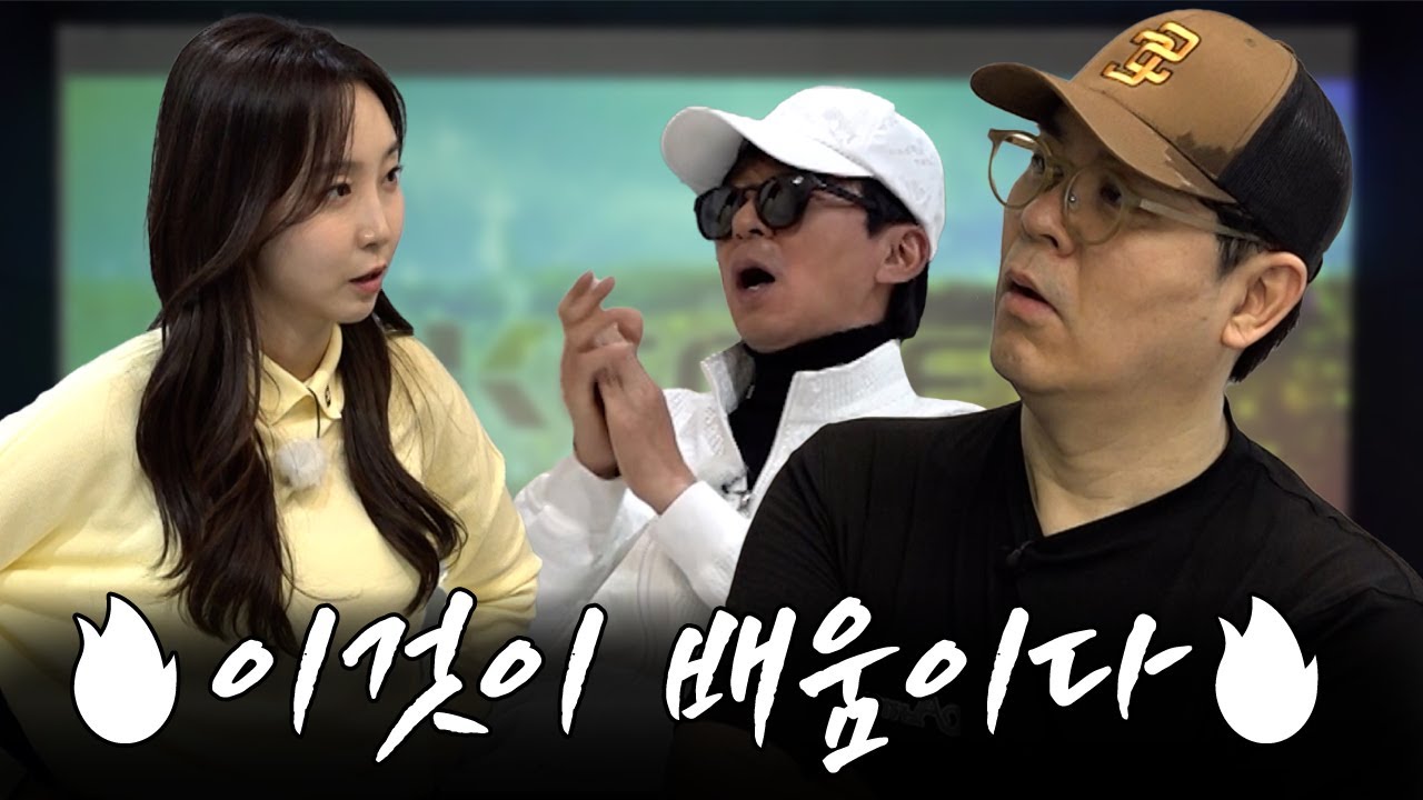 여기 혹시 프로양성소인가요? 🤜 집요하게 묻는 자 vs 집요하게 가르치는 자 🤛 ㅣ 게스트 정재은 프로! '김용만x김국진 길' EP.5