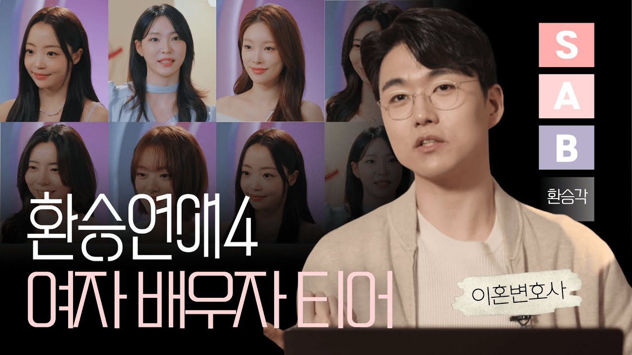 [이혼변호사 리뷰] 이런 여자 만나면 고생합니다