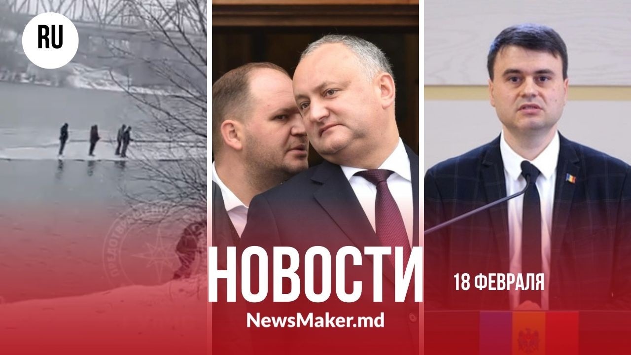 Чебан «потерял связь с землей»?/ Закон о гражданстве — неконституционный?/Рыбаков унесло на льдине