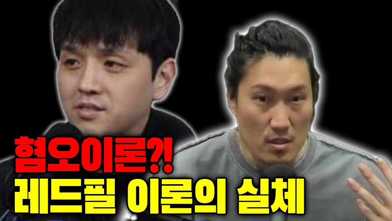 인셀을 양산하는 '레드필 이론'의 실체 #소년의시간