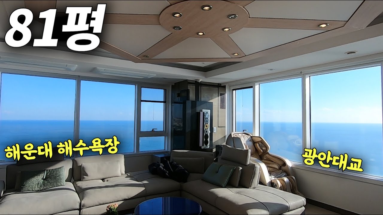 해운대 마린시티 최전방 스트라이커의 위엄 | 태박이