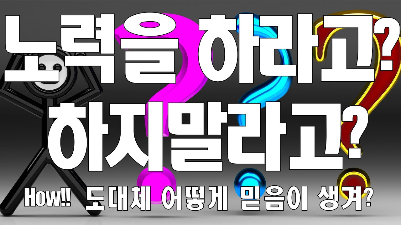 찾고 구하고 두드려라 그리고 기다려라