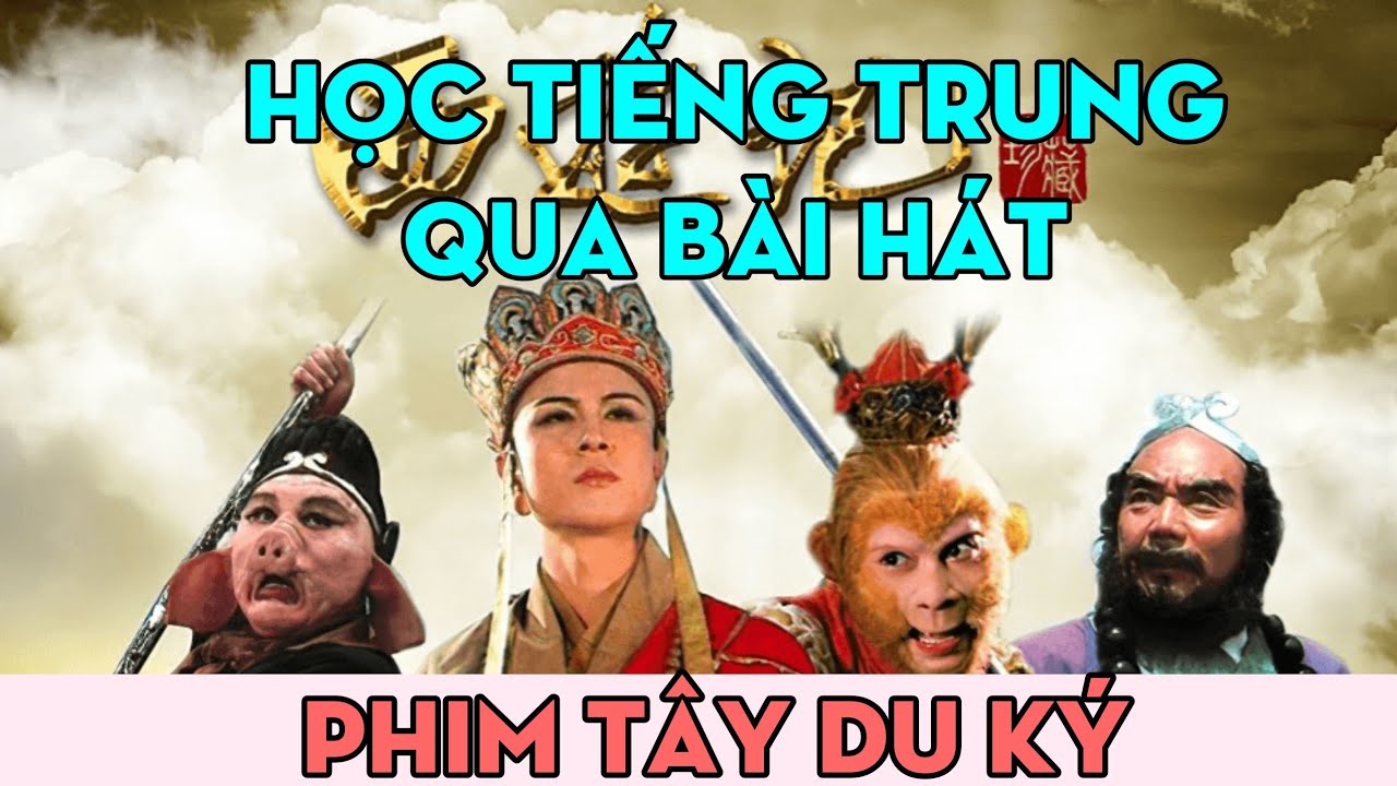 Học tiếng Trung qua bài hát Tây Du Ký - Xin Hỏi Đường Ở Nơi Đâu《敢问路在何方》蒋大为