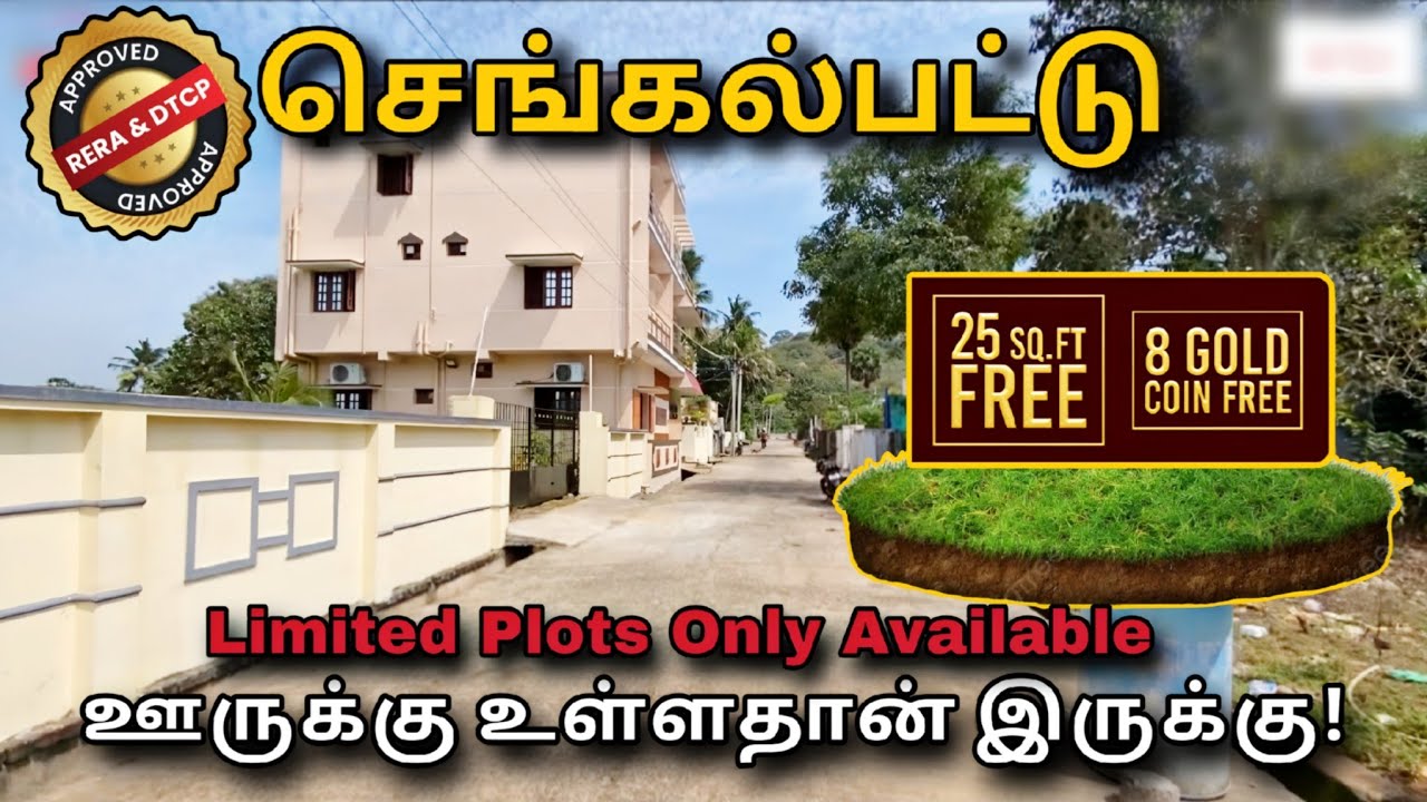 🛑 Dtcp Approved plots 'Chengalpattu