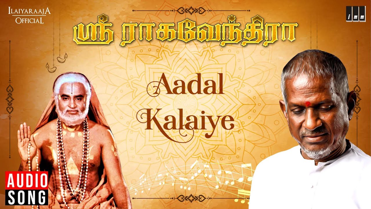 Aadal Kalaiye Song | Sri Raghavendrar | Ilaiyaraaja | Rajinikanth | Lakshmi | K. J. Yesudas | Vaali