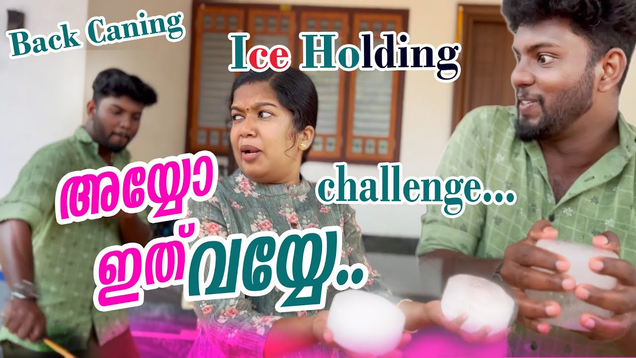 Back Caning Ice Holding Punishment Challenge|അടിവീണാലും ഐസ് വീഴരുത്|malayalam vlog |Dreamrocky vlogz