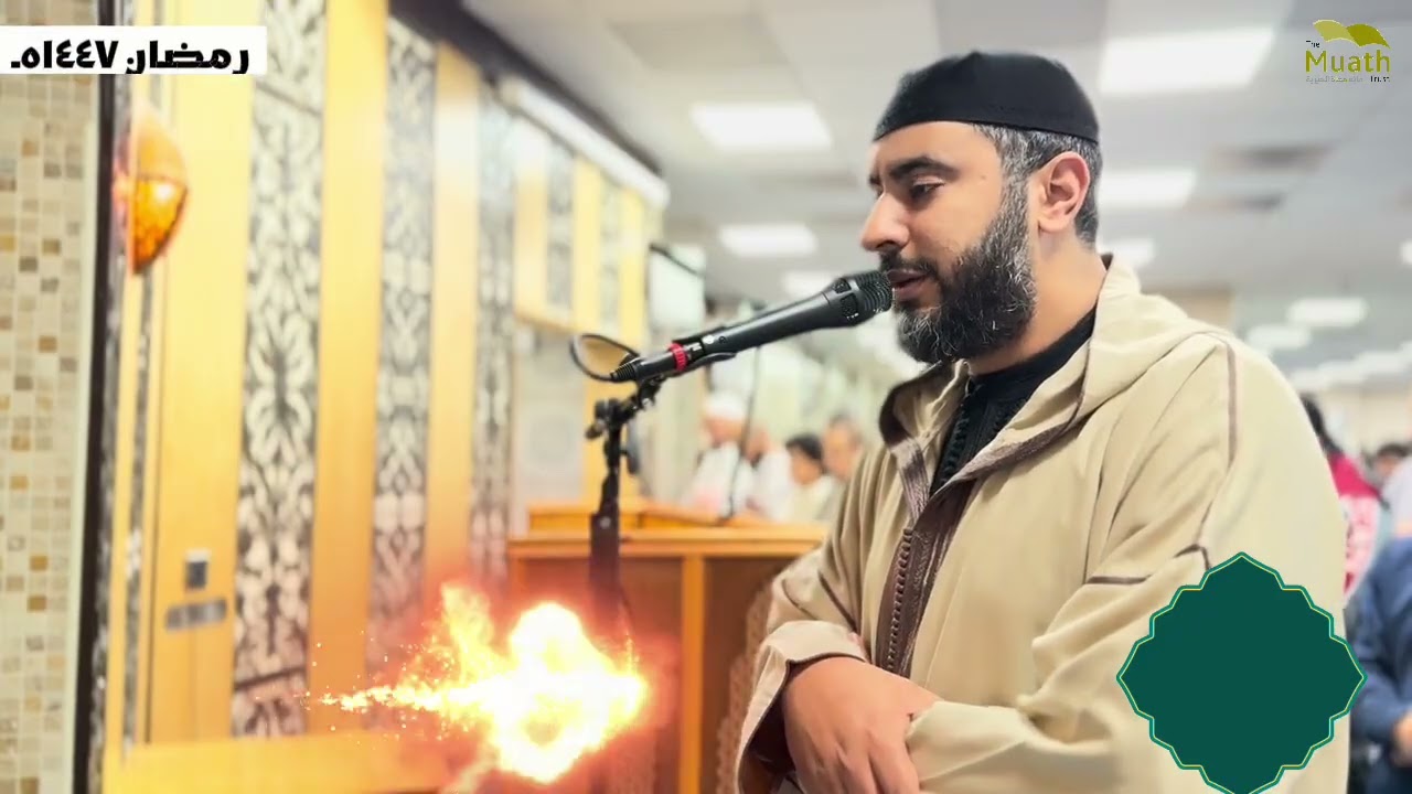 صلاة التراويح رمضان ١٤٤٧ هـ ( الثانية العاشرة). الشيخ / محمد آيت ناصر 
