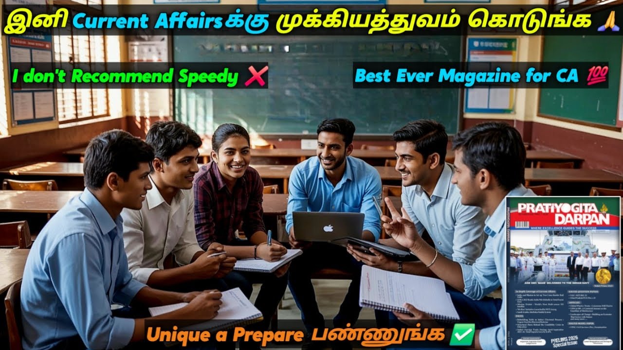 Competitive Examsக்கு  Current Affairs அவ்ளோ முக்கியமா? இனி CA la Photo வச்சு Question கேப்பாங்க 😳