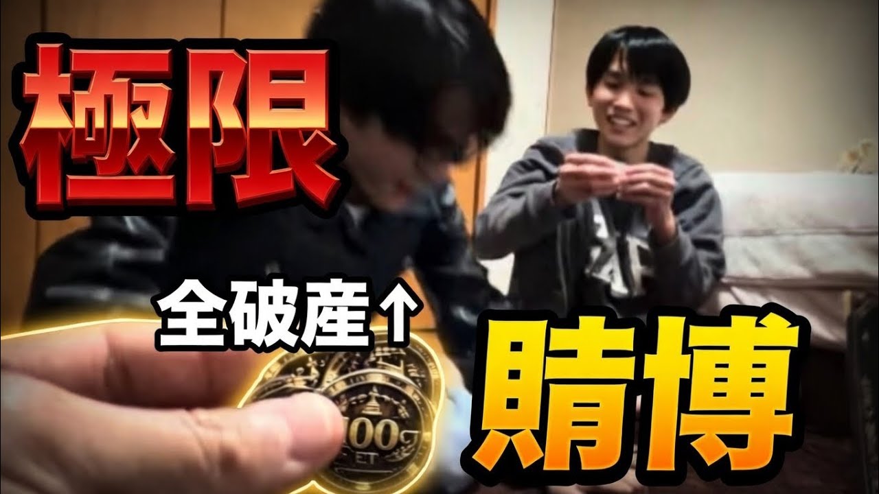 ミニカジノ開いたら破産した後半【最後衝撃発言】