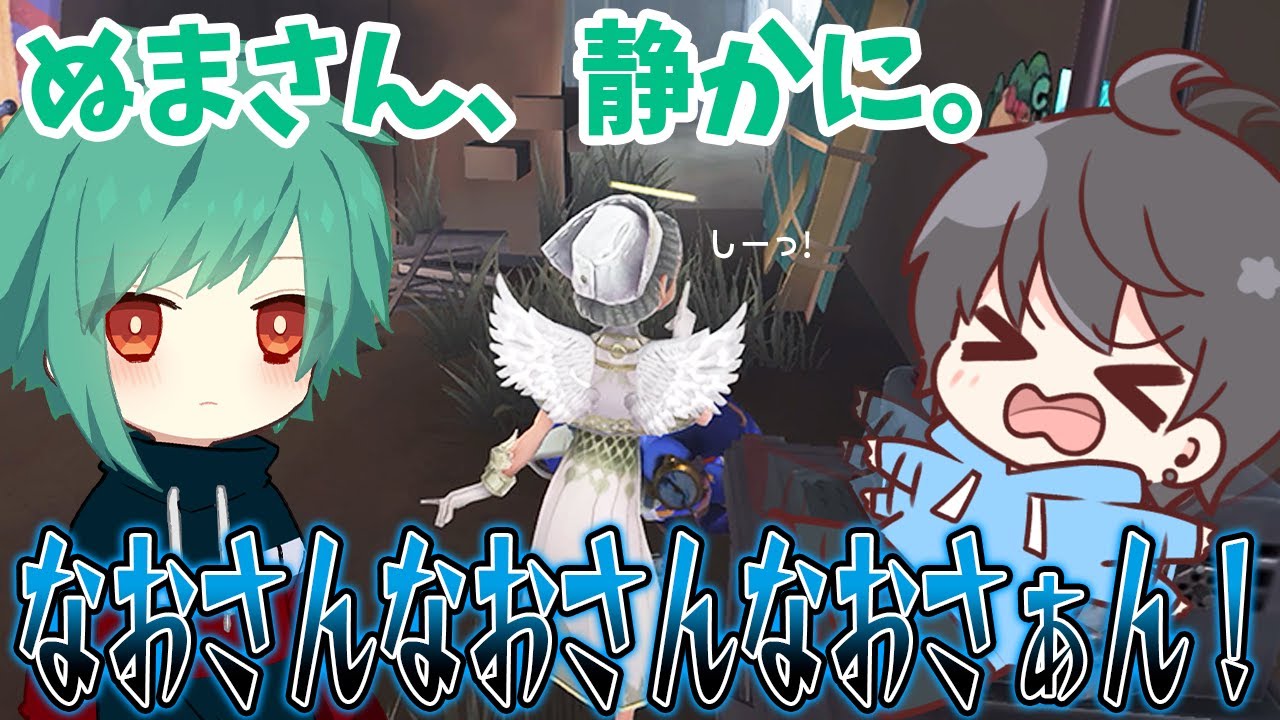 【第五人格】ぬまさんが騒がしかったのでエモートで注意してみた【IdentityV】