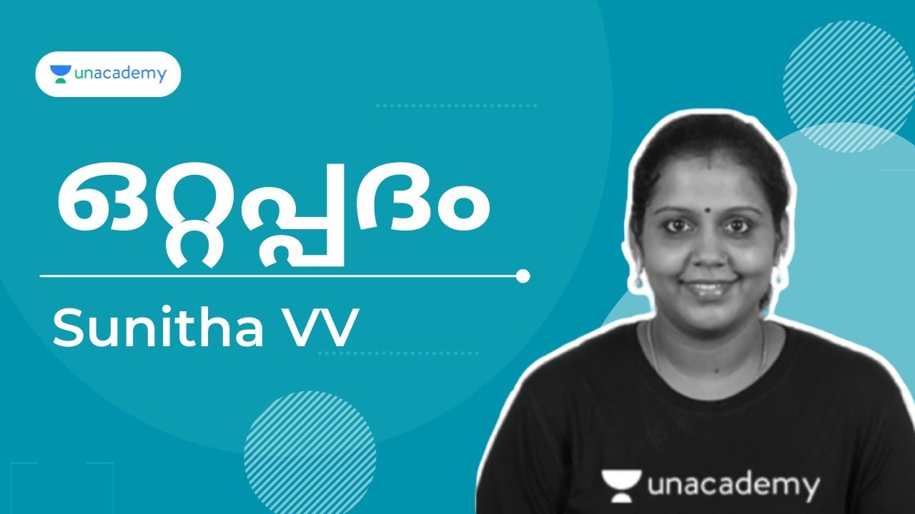 ഒറ്റപ്പദം | Sunitha | Unacademy Kerala PSC