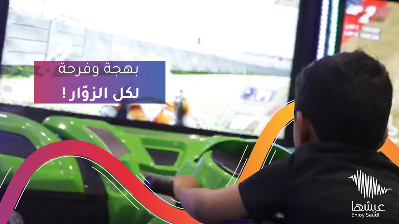 عالم من الترفيه في جوي زون