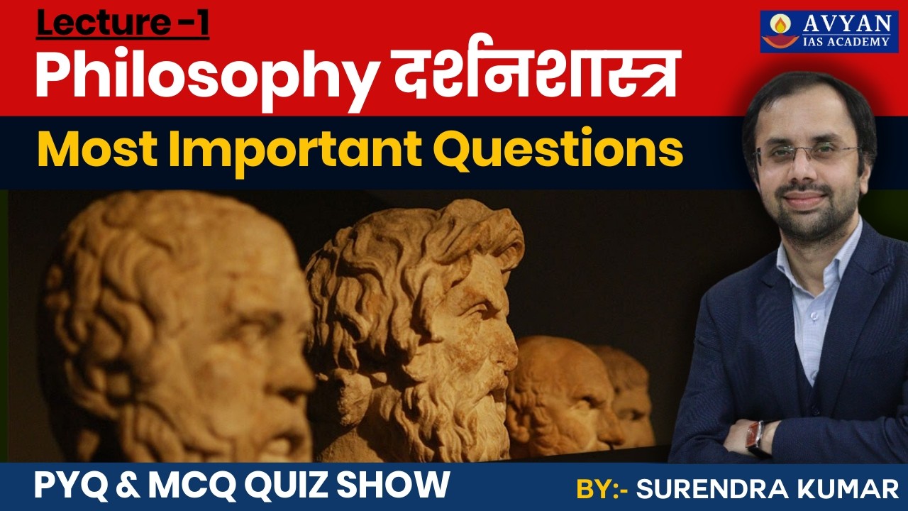Philosophy दर्शनशास्त्र II Most Important Questions #upsc #bpsc #uppcs #avyanias