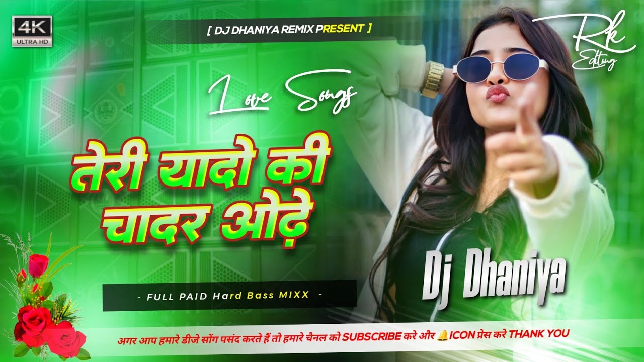 teri yado ki chadar odhe | तेरी यादों की चादर ओढ़े | paid mix 2026 | vairal song | dj Kaushal music 
