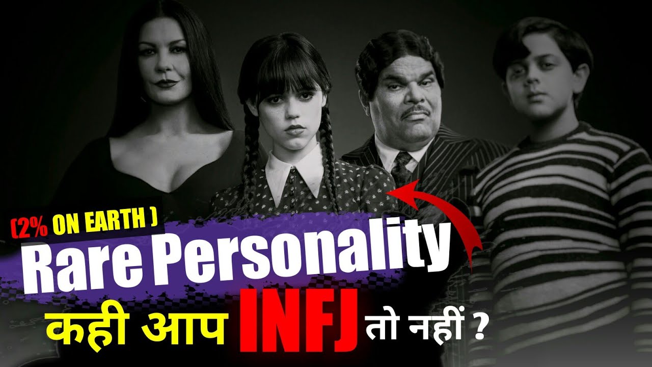 Rare Personality -   कही आप एक INFJ तो नहीं | 1% People On EARTH | ANOK Sevaliya