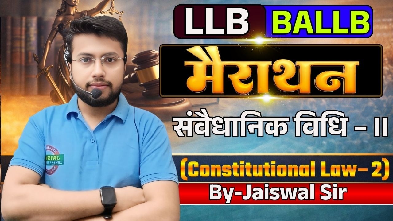 संवैधानिक विधि – II | Constitutional Law 2 | LLB | BALLB | Semester Marathon