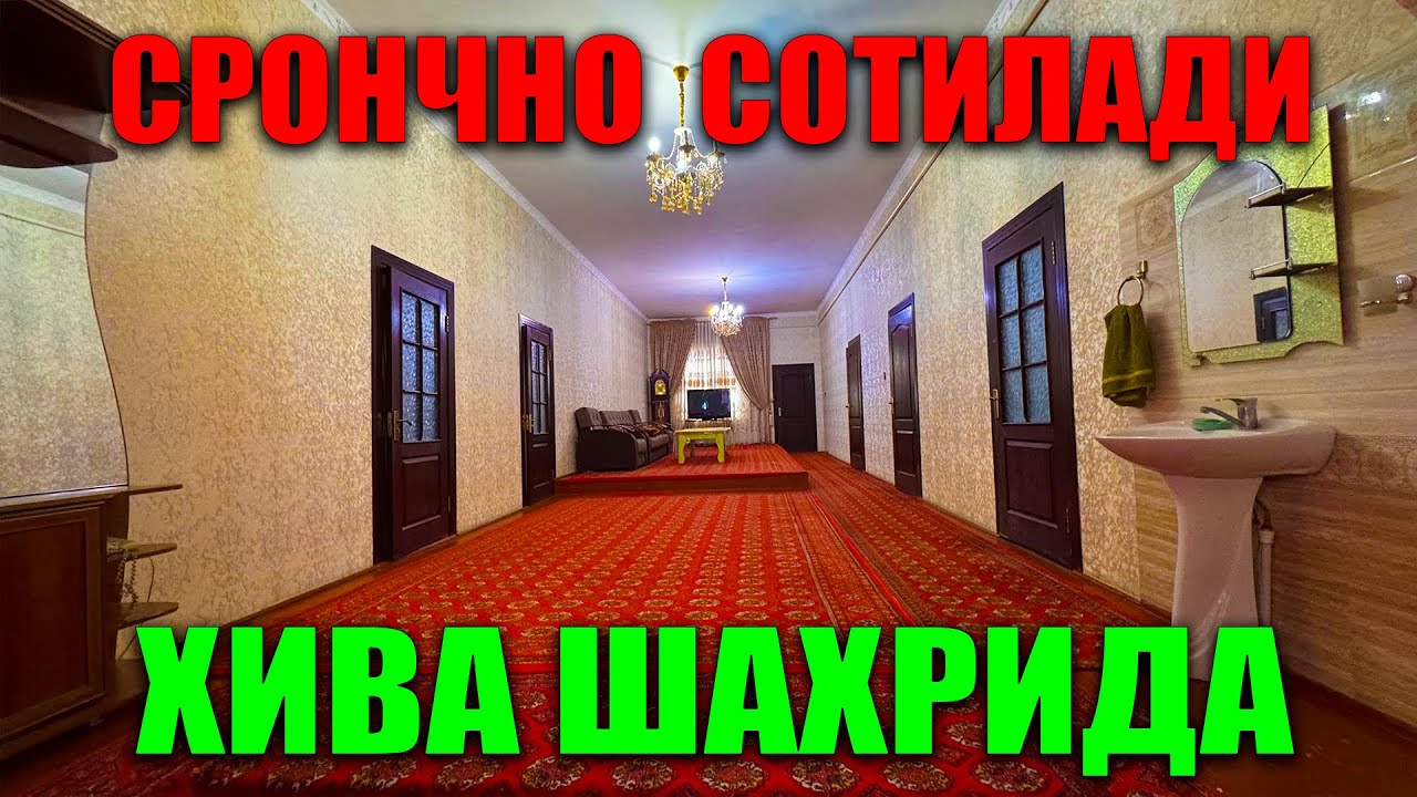 ХИВА ШАХАР КОСМОБОДДА 450.КВ.М ЯШАШГА ТАЙЁР ТУРАР ЖОЙ СРОЧНО СОТИЛАДИ 750.МЛН.СУМ ГАЛИШИЛАДИ