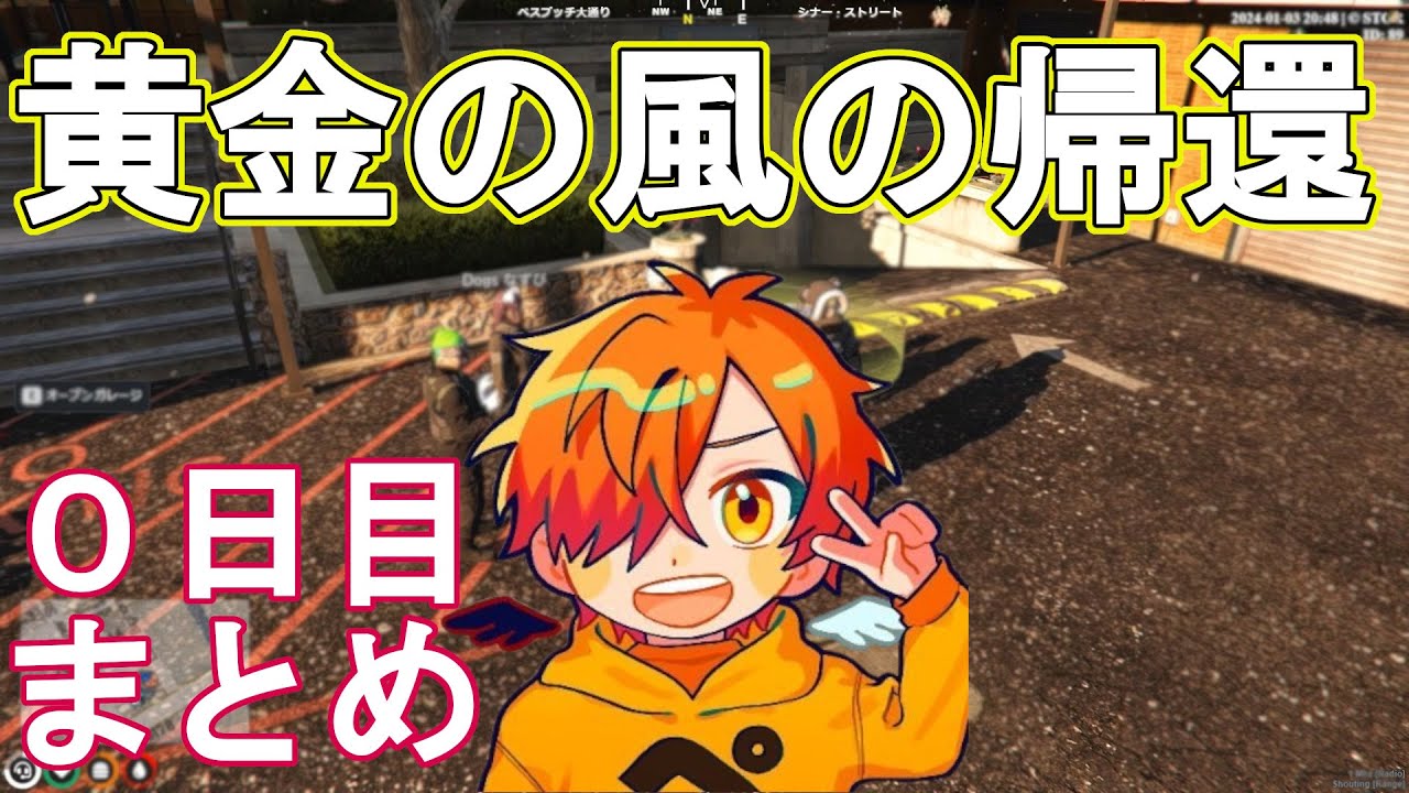 [まとめ]半年ぶりに帰って来た伊藤ぺいん(ぺいんと)が面白すぎた(ストグラ)