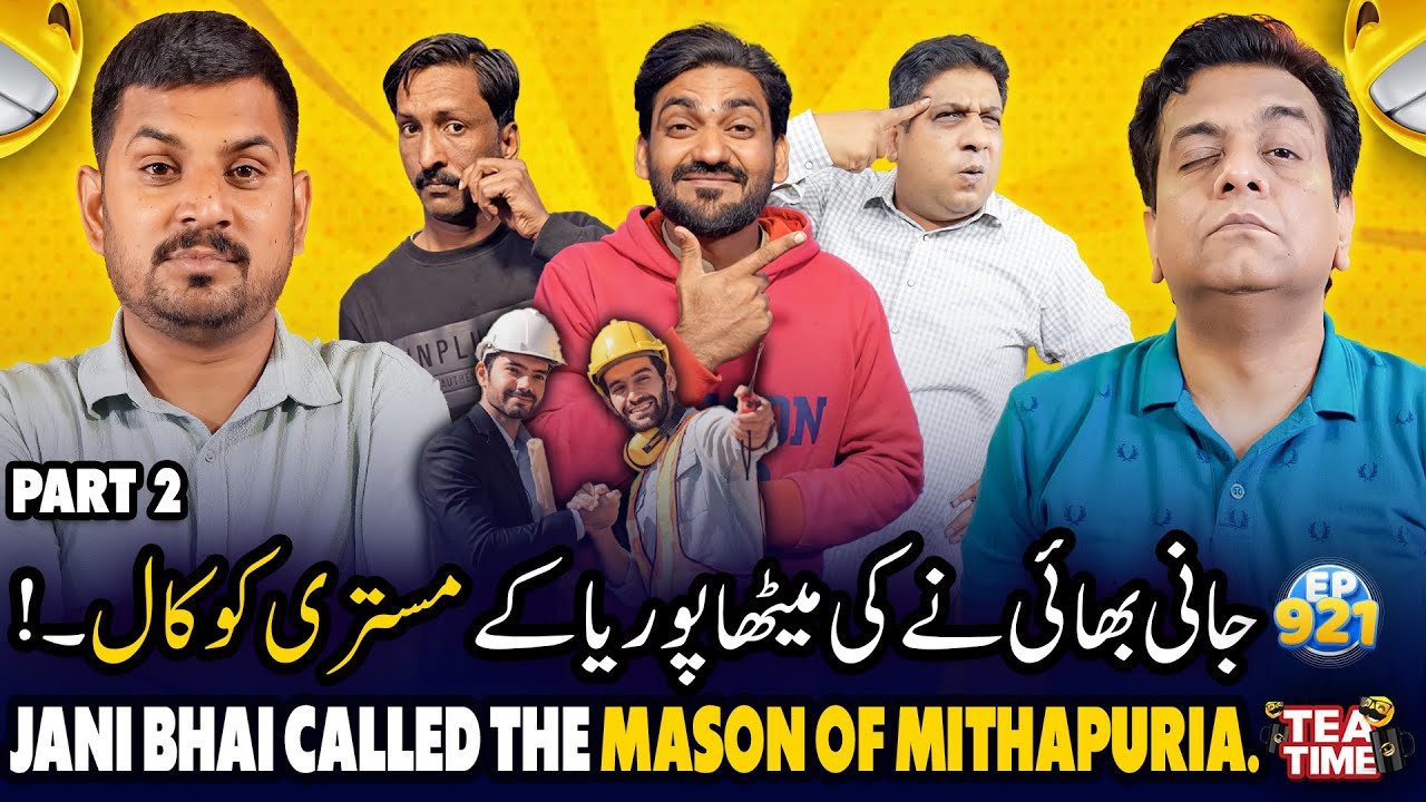 Sajjad Jani Ne Ki Mithapuria Ke Mistri Ko Call 😂 | Tea Time Episode 921