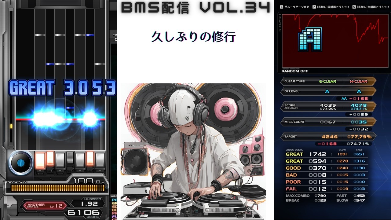 発狂九段が発狂十段を目指すBMS配信　#34　久しぶりの修行。色々出来なくなってそう…