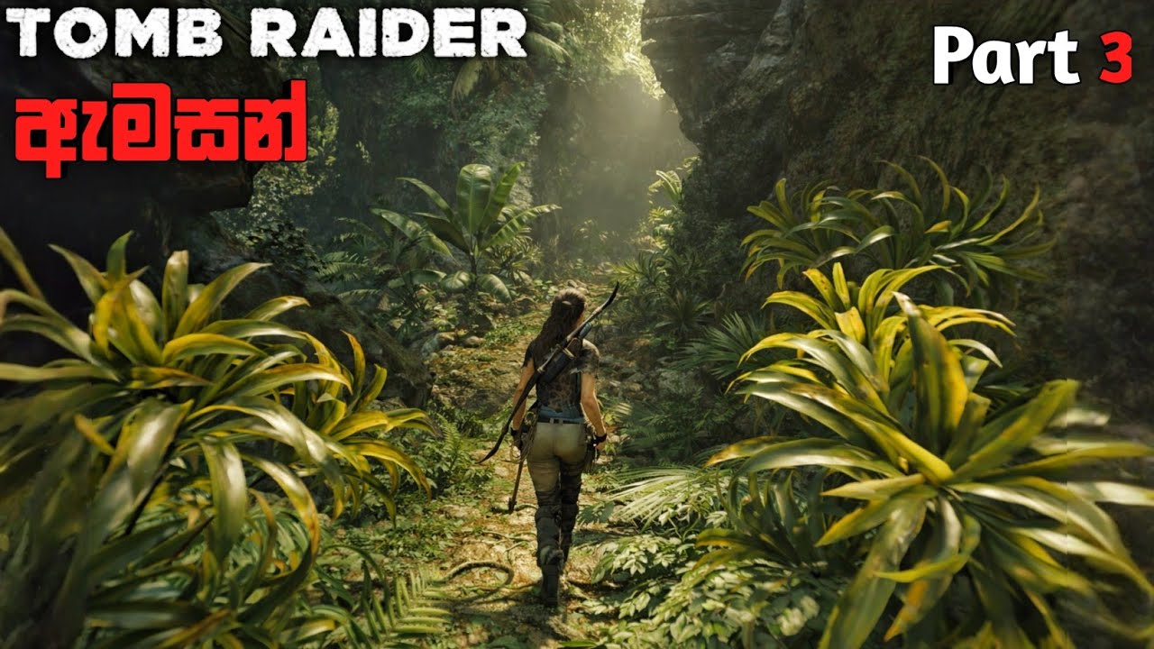 SHADOW OF THE TOMB RAIDER SINHALA GAMEPLAY || A NEW TOMB RAIDER GAME IS COMING SOON
