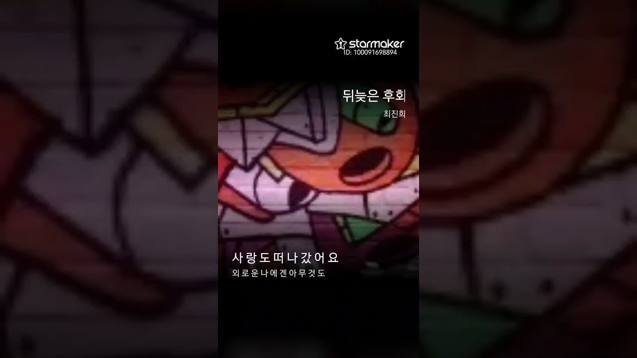 뒤늦은후회 